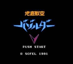Chitei Senkuu Vazolder (J) [!]-video